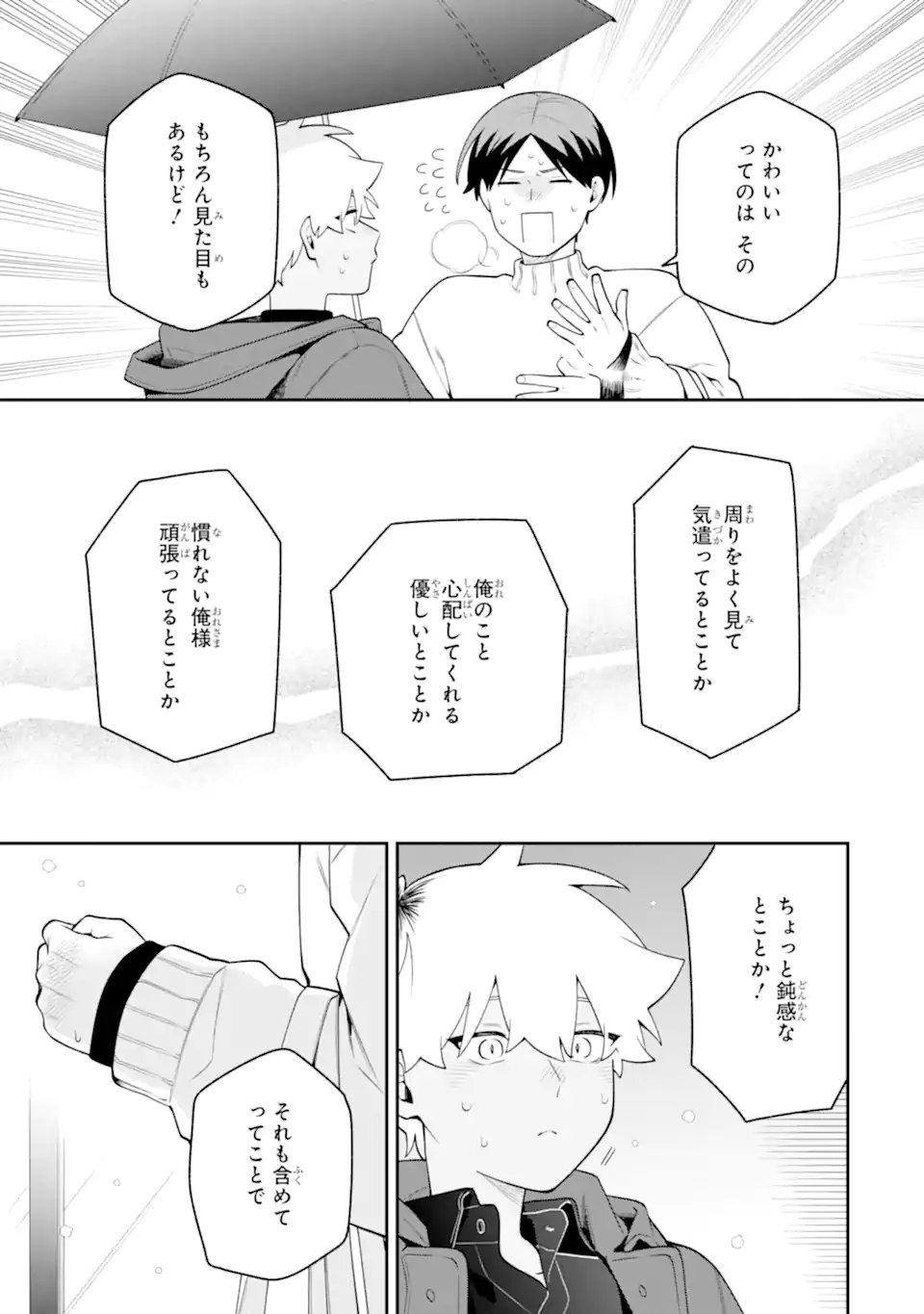 Goukon ni Ittara Onna ga Inakatta Hanashi - Chapter 62 - Page 30