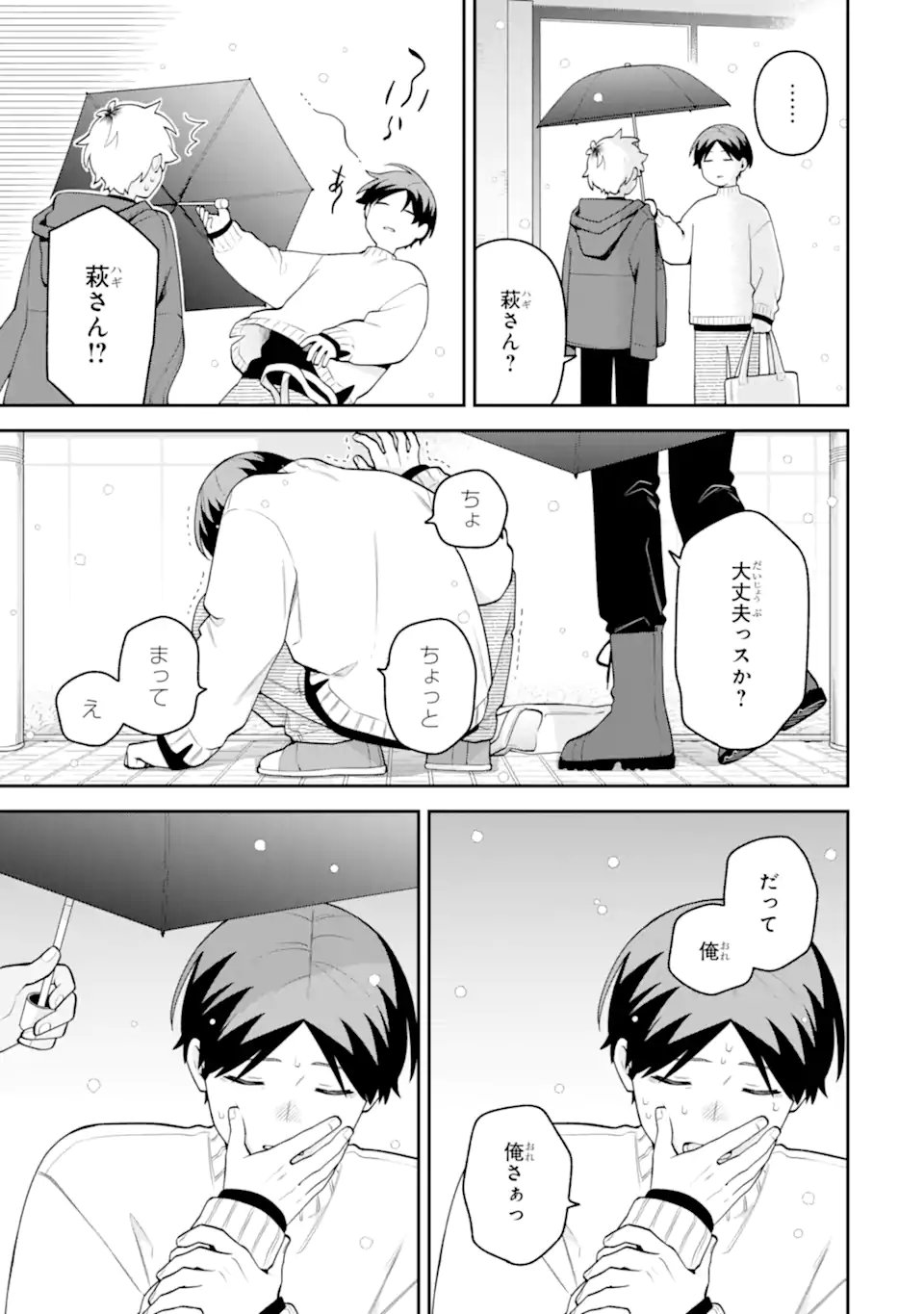 Goukon ni Ittara Onna ga Inakatta Hanashi - Chapter 62 - Page 38