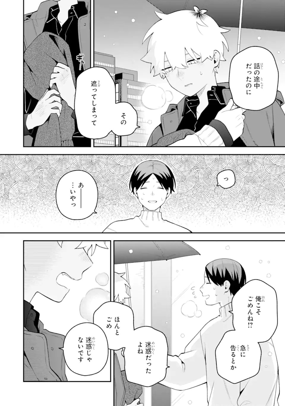 Goukon ni Ittara Onna ga Inakatta Hanashi - Chapter 62 - Page 6