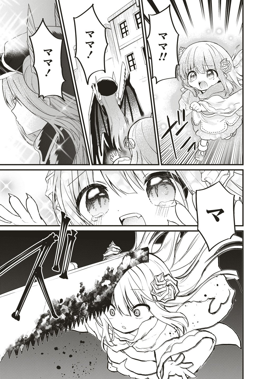 Goumon Dekirumon! - Chapter 22 - Page 11