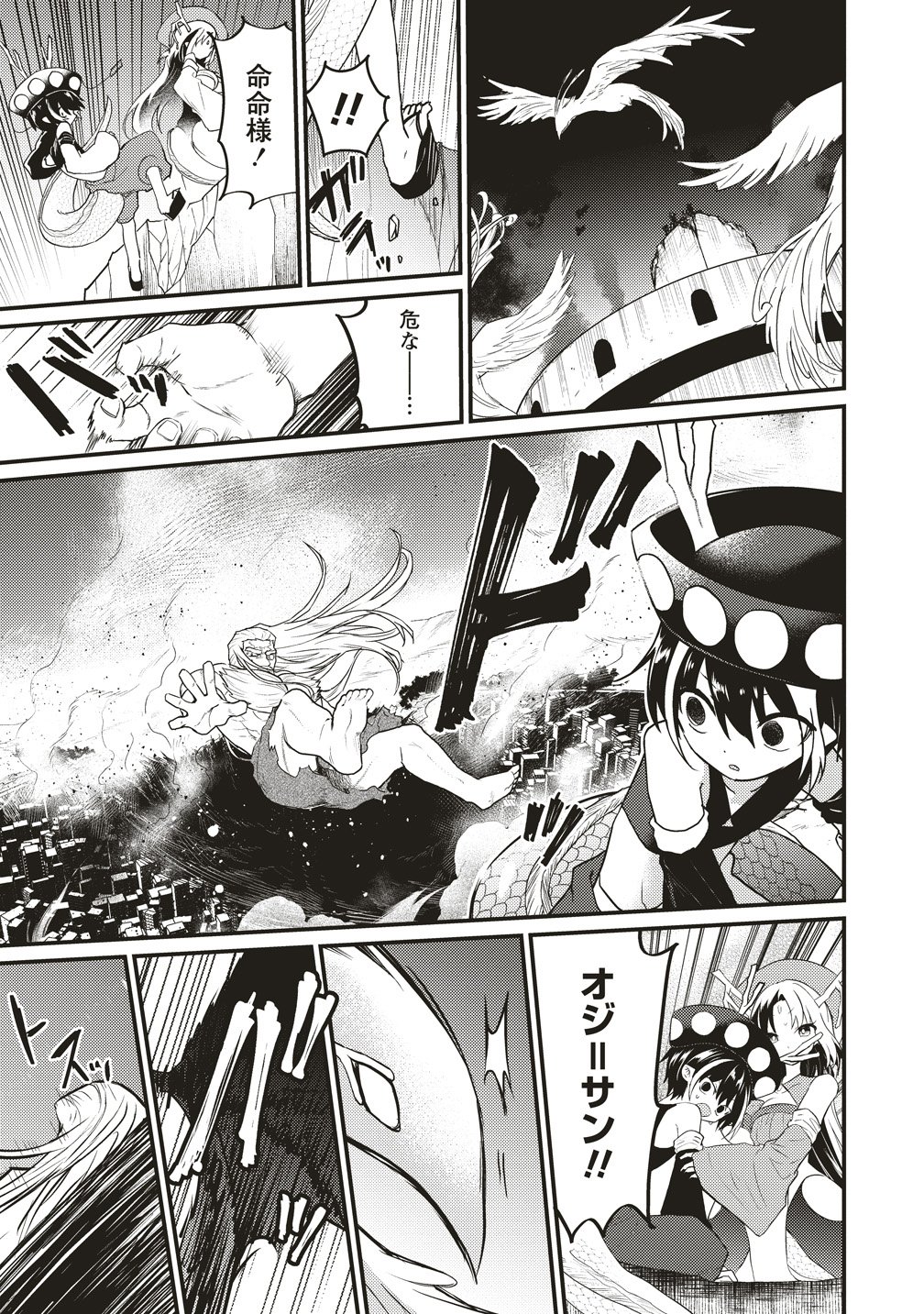 Goumon Dekirumon! - Chapter 22 - Page 31