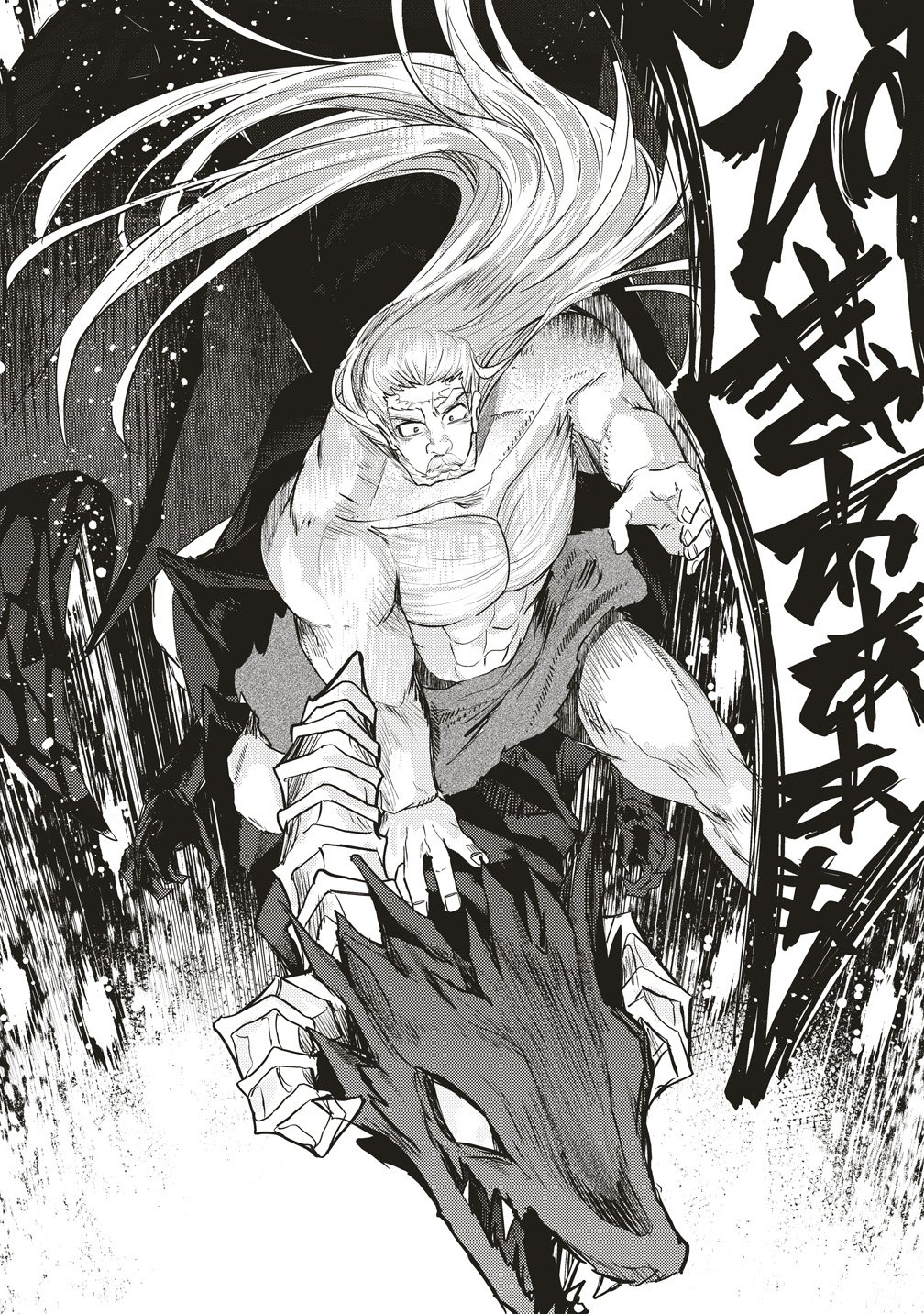 Goumon Dekirumon! - Chapter 22 - Page 32