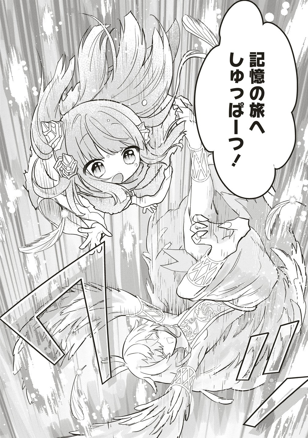 Goumon Dekirumon! - Chapter 22 - Page 6