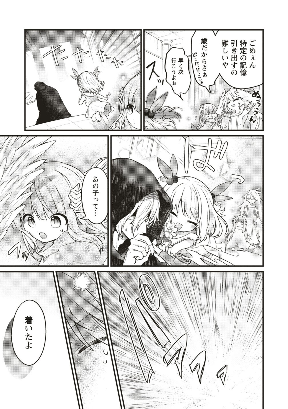 Goumon Dekirumon! - Chapter 22 - Page 9