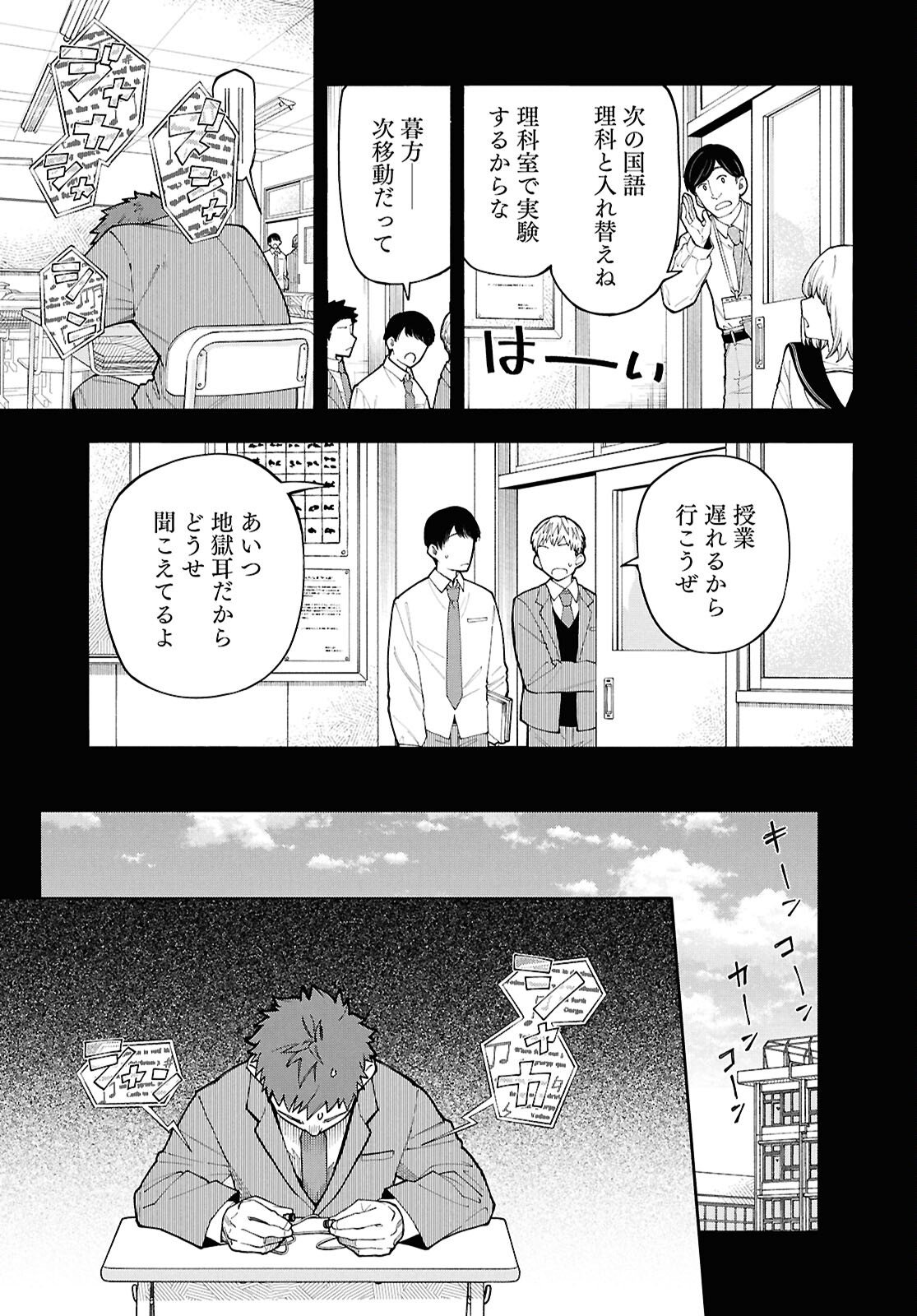 Gozen 5-Ji no Record - Chapter 1 - Page 11