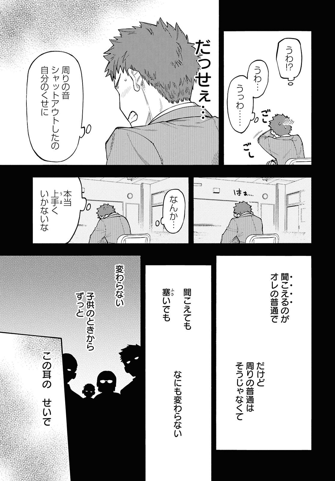 Gozen 5-Ji no Record - Chapter 1 - Page 13