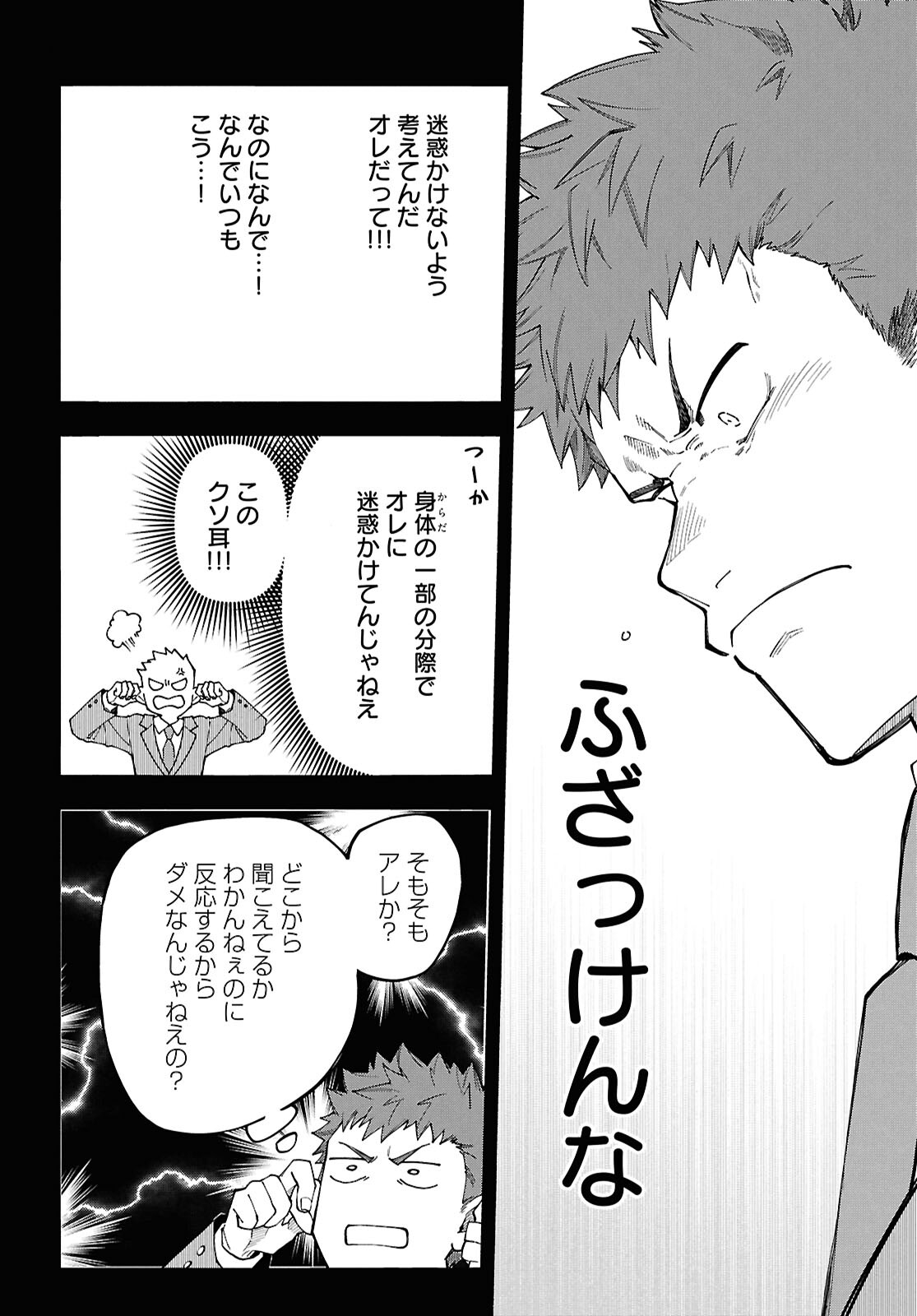 Gozen 5-Ji no Record - Chapter 1 - Page 14