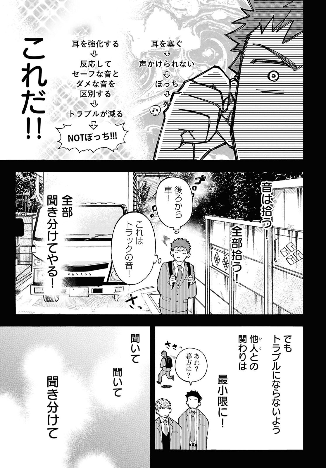 Gozen 5-Ji no Record - Chapter 1 - Page 15