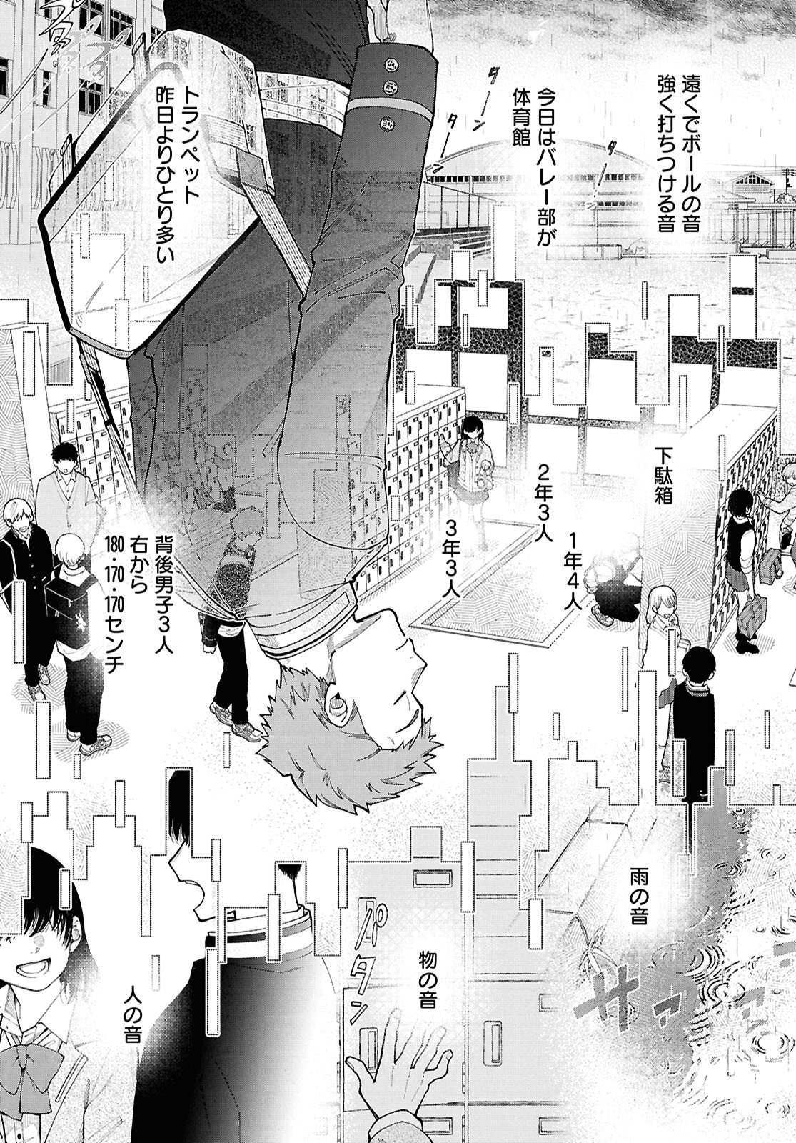 Gozen 5-Ji no Record - Chapter 1 - Page 17