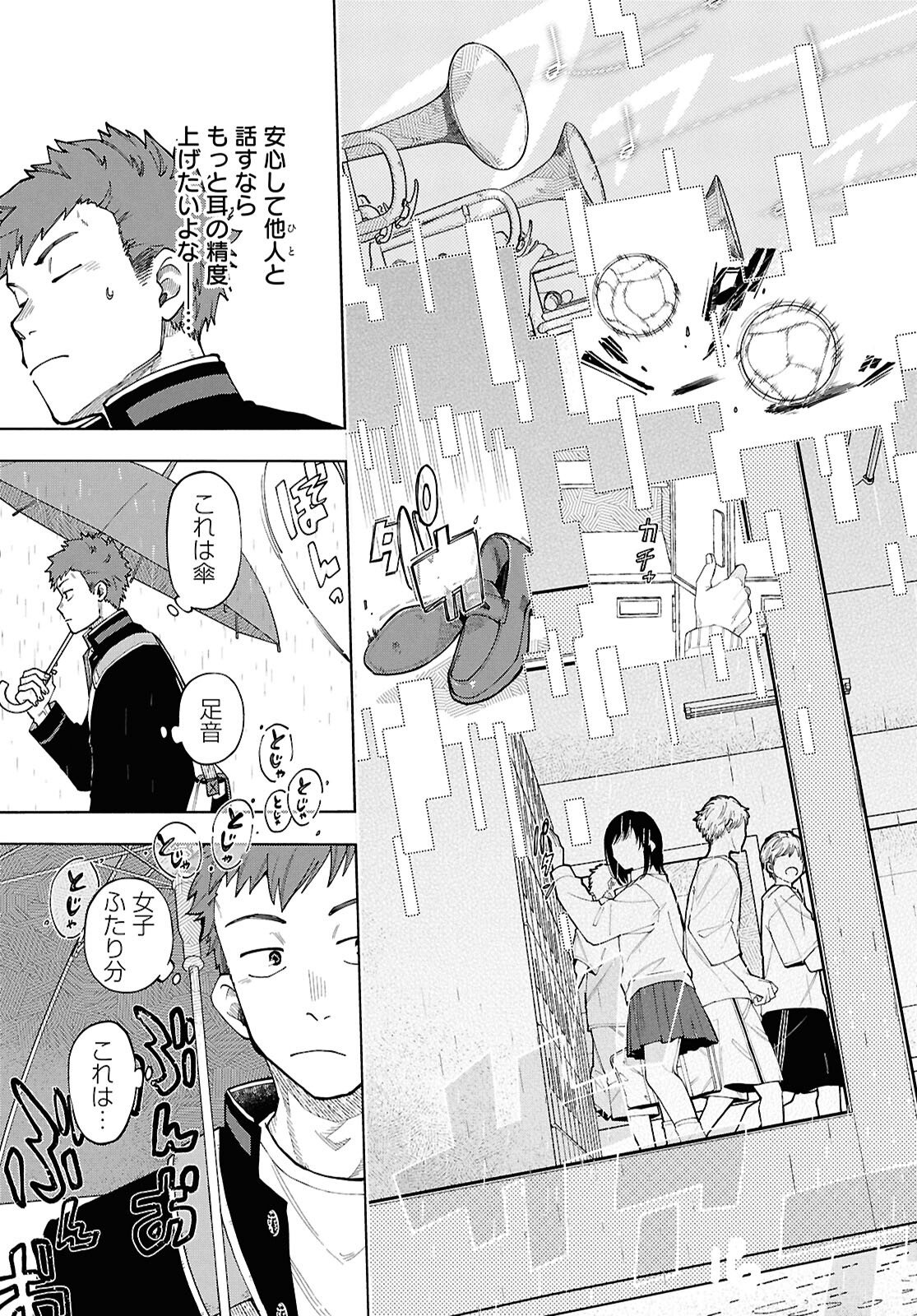 Gozen 5-Ji no Record - Chapter 1 - Page 19