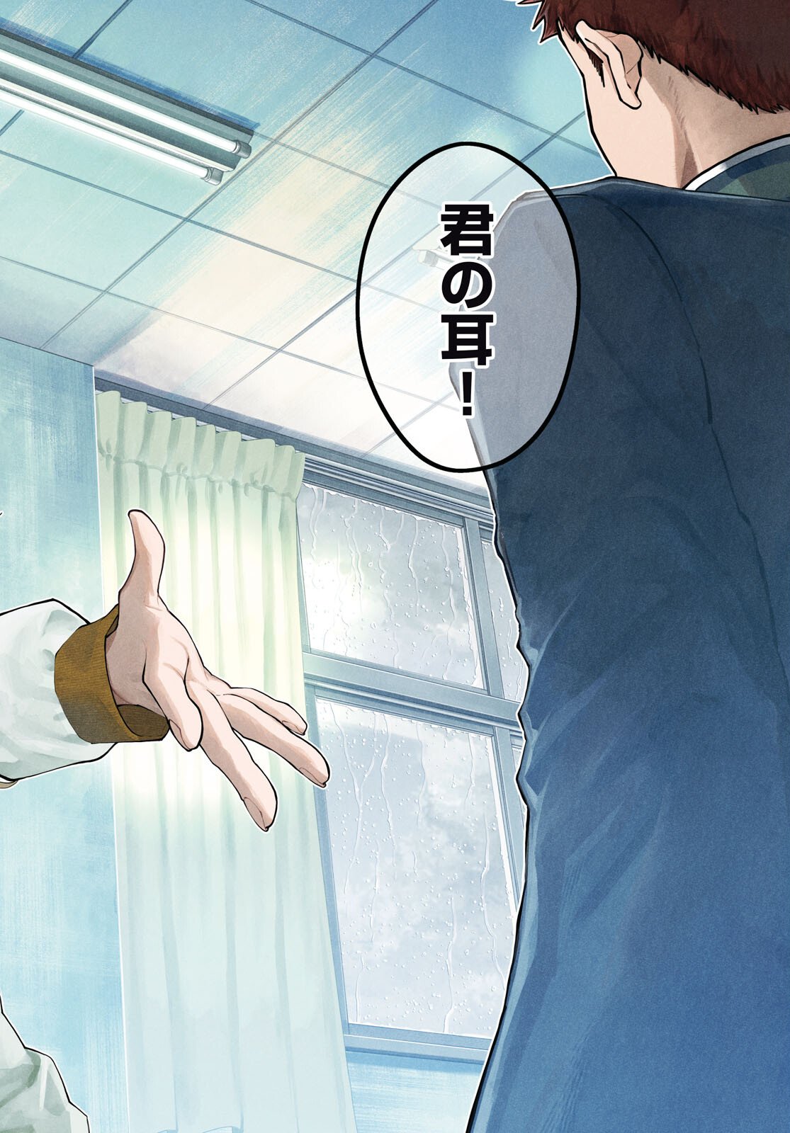 Gozen 5-Ji no Record - Chapter 1 - Page 2