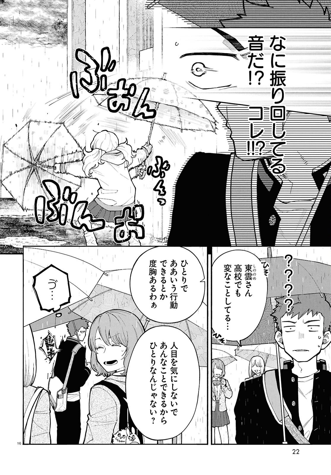 Gozen 5-Ji no Record - Chapter 1 - Page 20