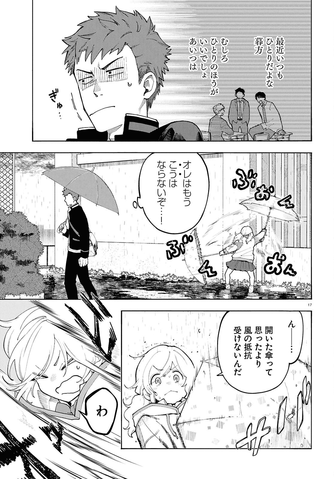 Gozen 5-Ji no Record - Chapter 1 - Page 21