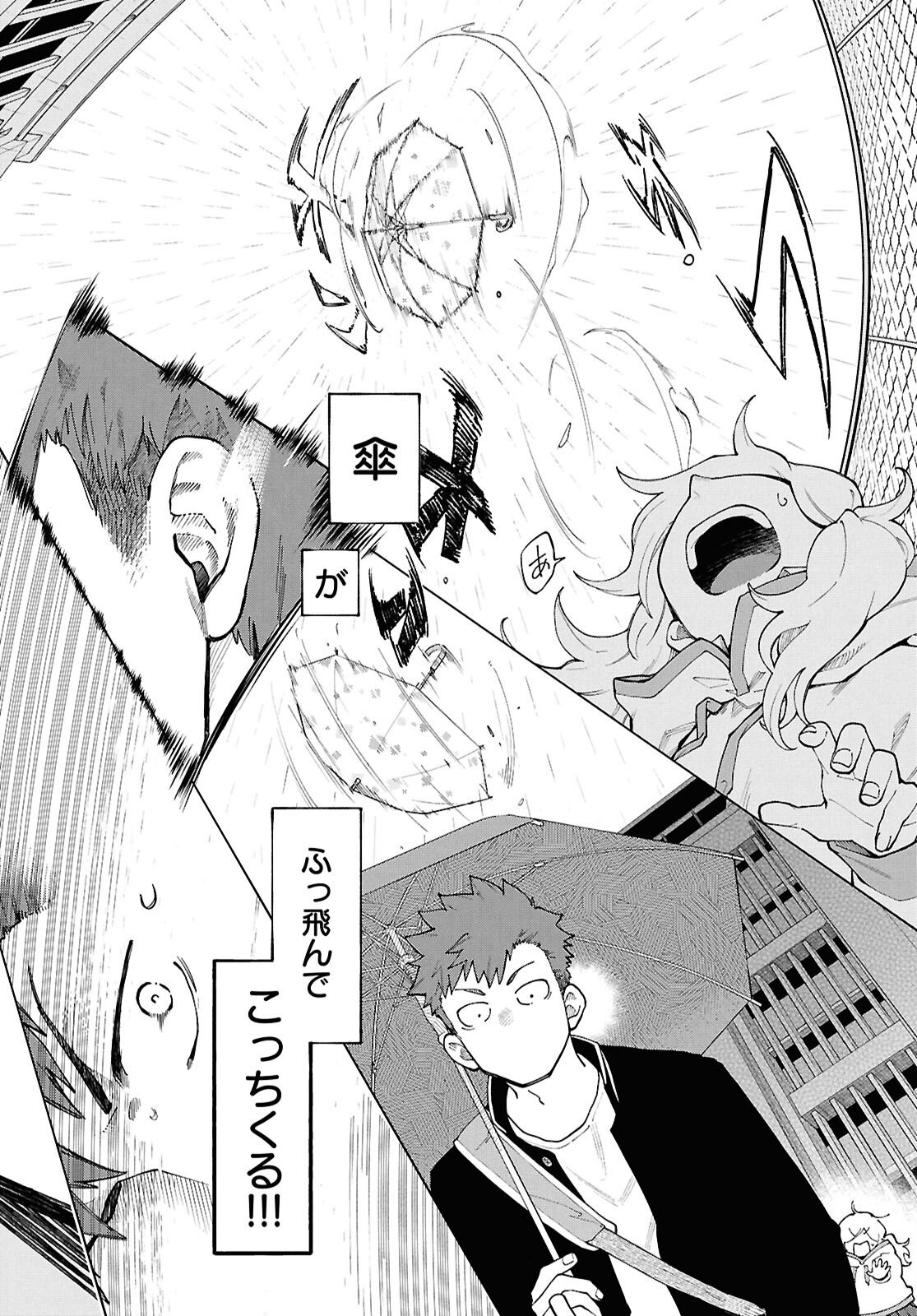 Gozen 5-Ji no Record - Chapter 1 - Page 22