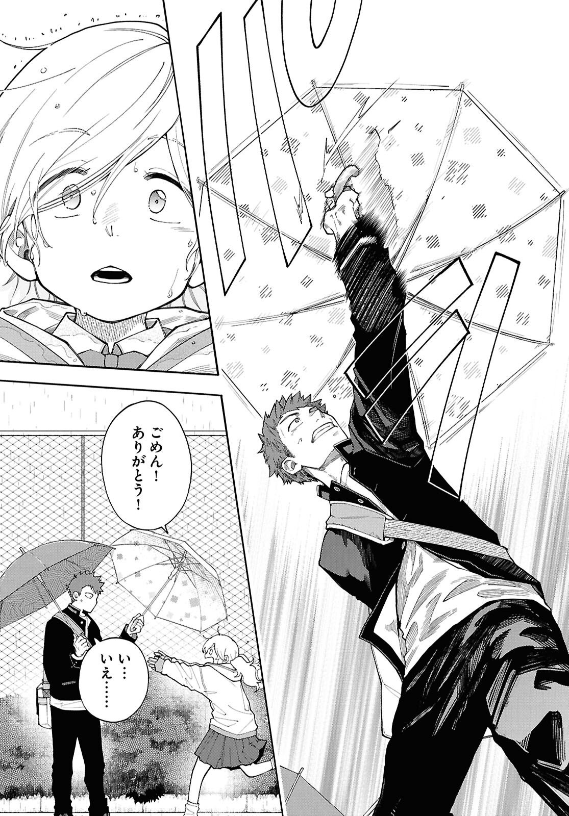 Gozen 5-Ji no Record - Chapter 1 - Page 23