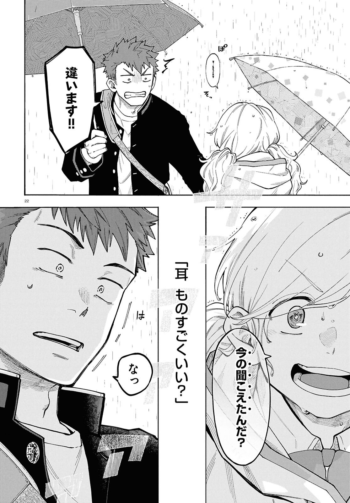 Gozen 5-Ji no Record - Chapter 1 - Page 26