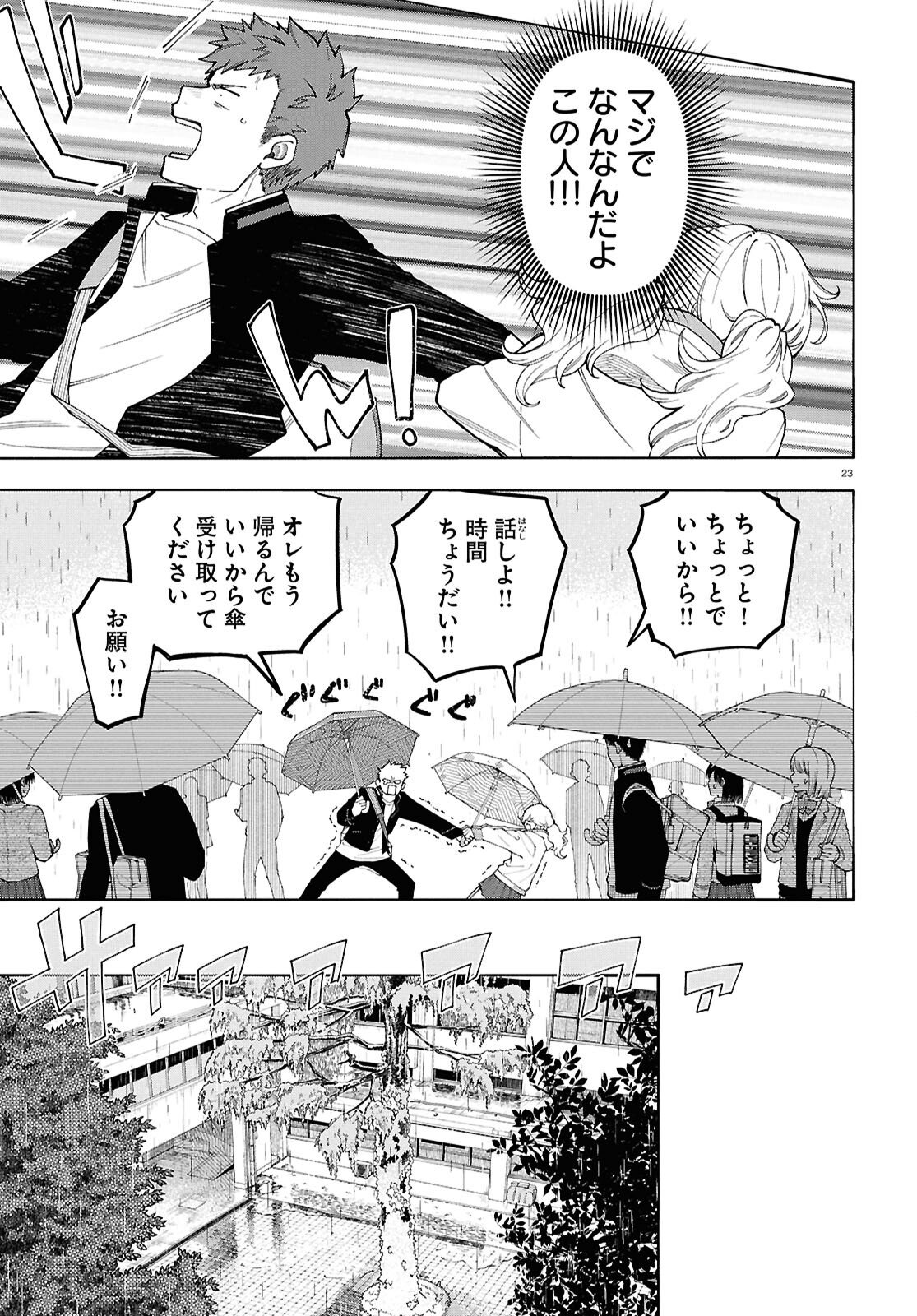 Gozen 5-Ji no Record - Chapter 1 - Page 27