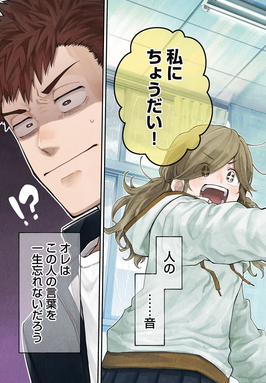 Gozen 5-Ji no Record - Chapter 1 - Page 3