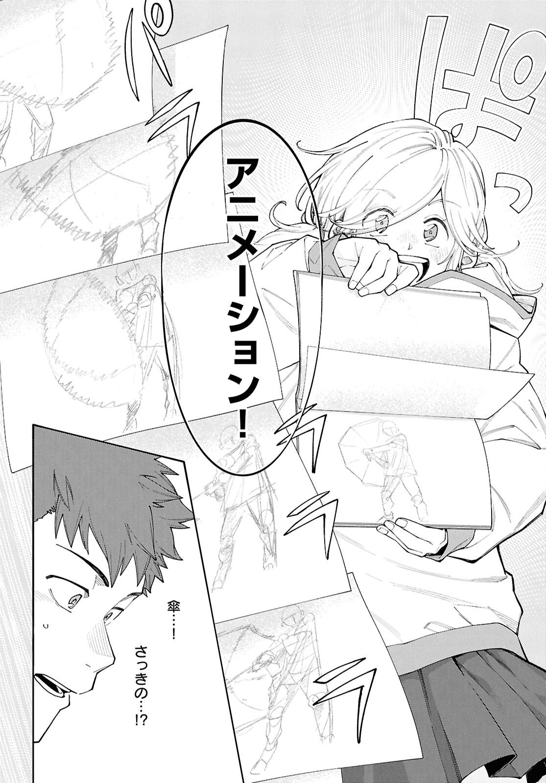 Gozen 5-Ji no Record - Chapter 1 - Page 30