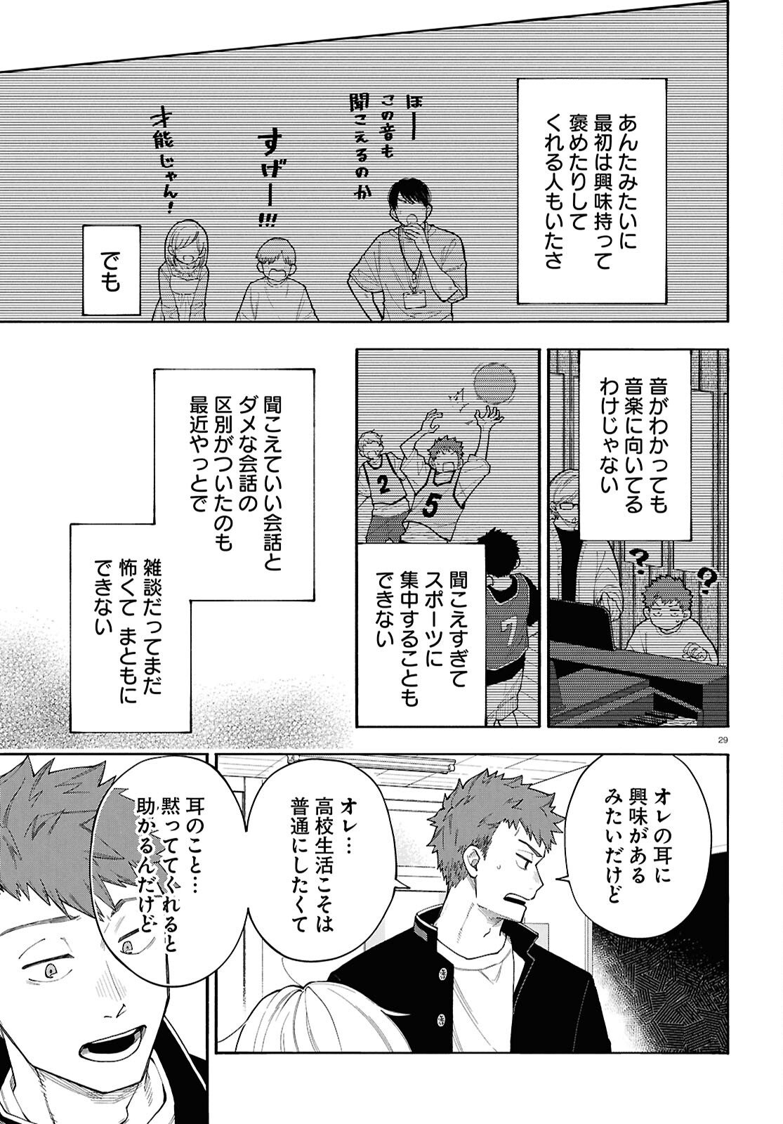 Gozen 5-Ji no Record - Chapter 1 - Page 33