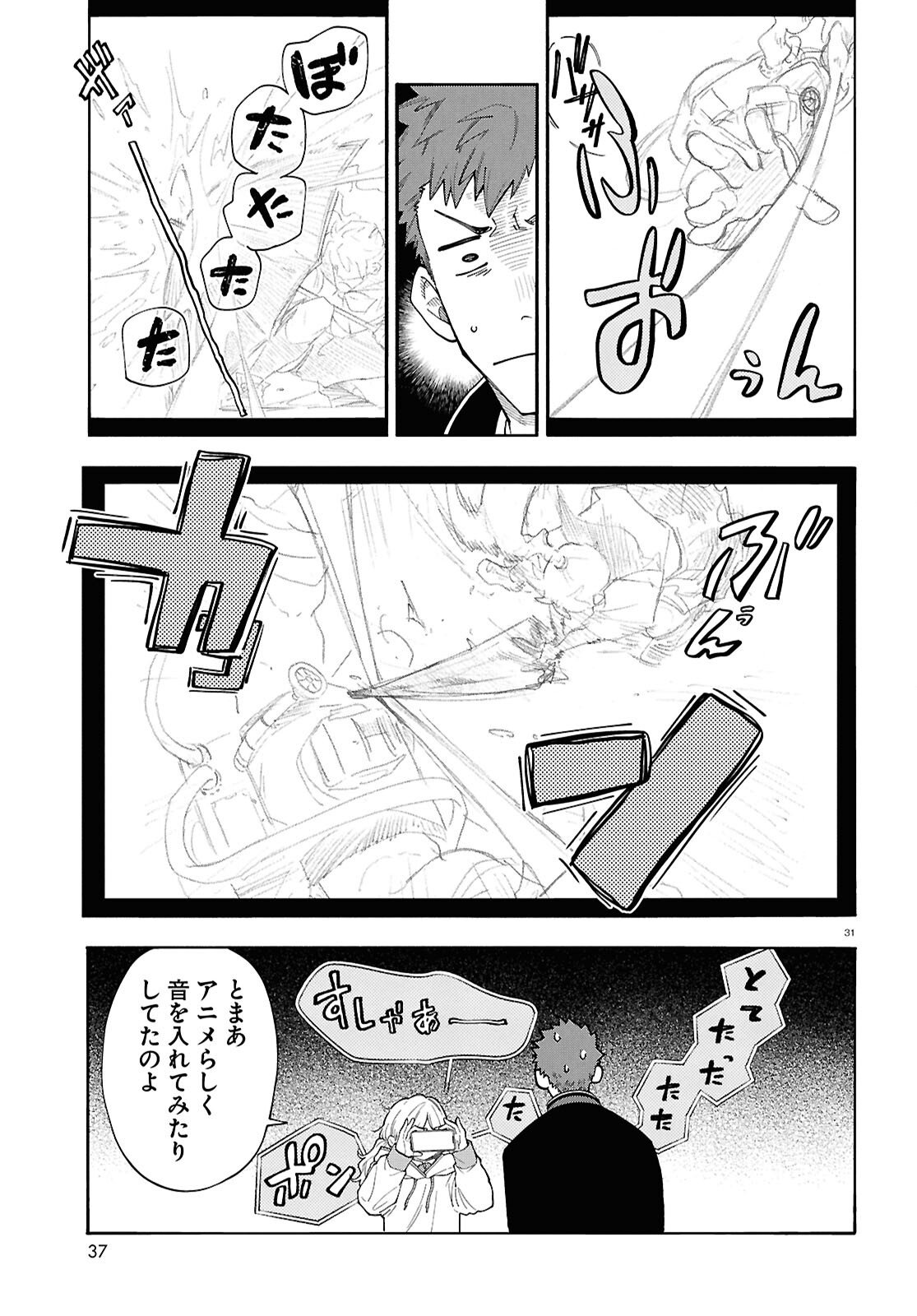 Gozen 5-Ji no Record - Chapter 1 - Page 35