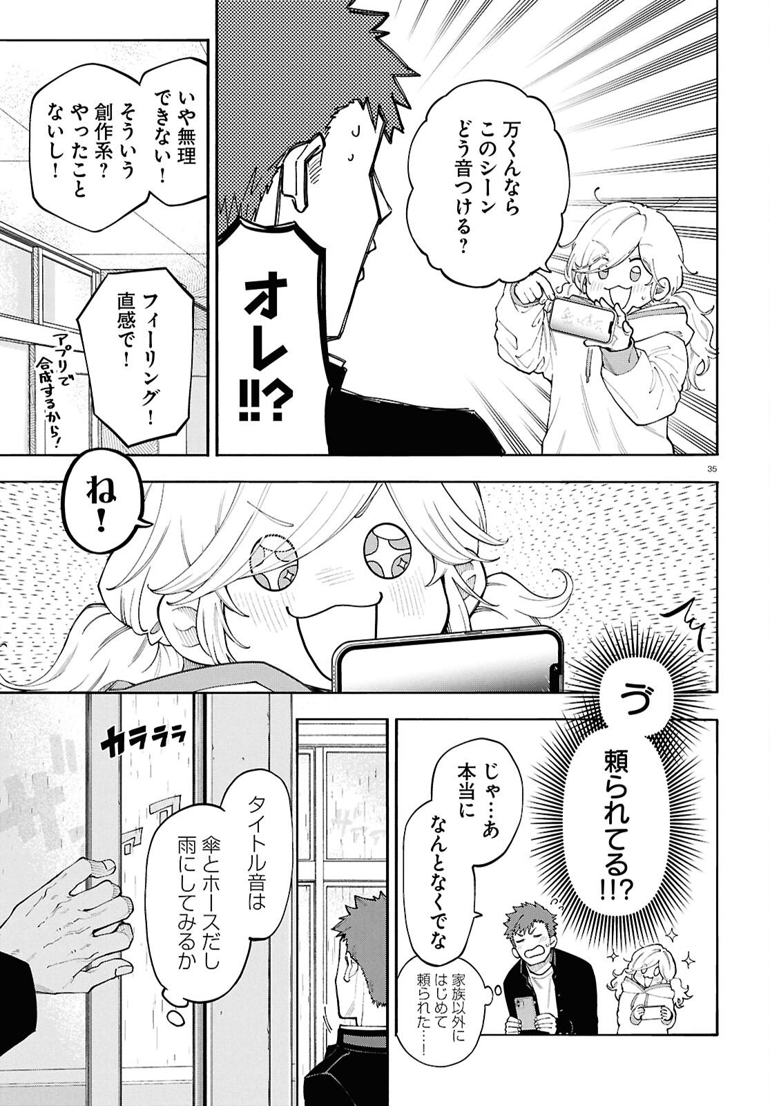 Gozen 5-Ji no Record - Chapter 1 - Page 39