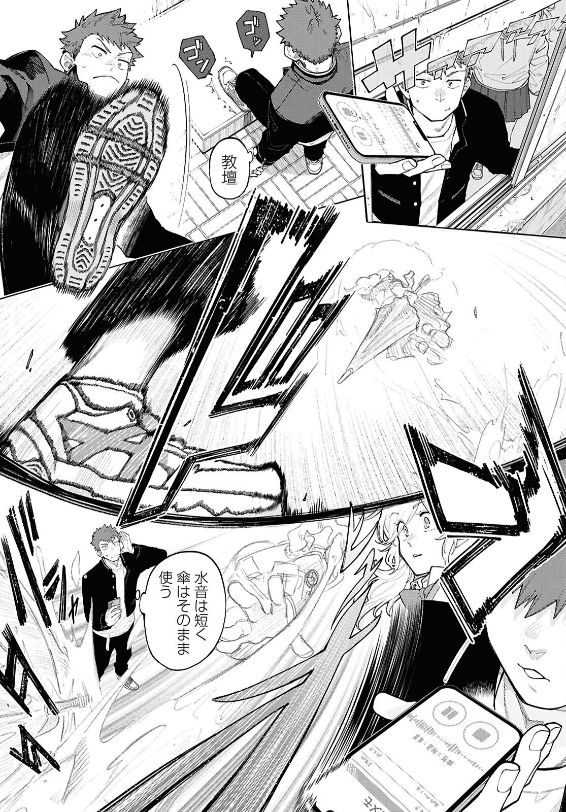 Gozen 5-Ji no Record - Chapter 1 - Page 40