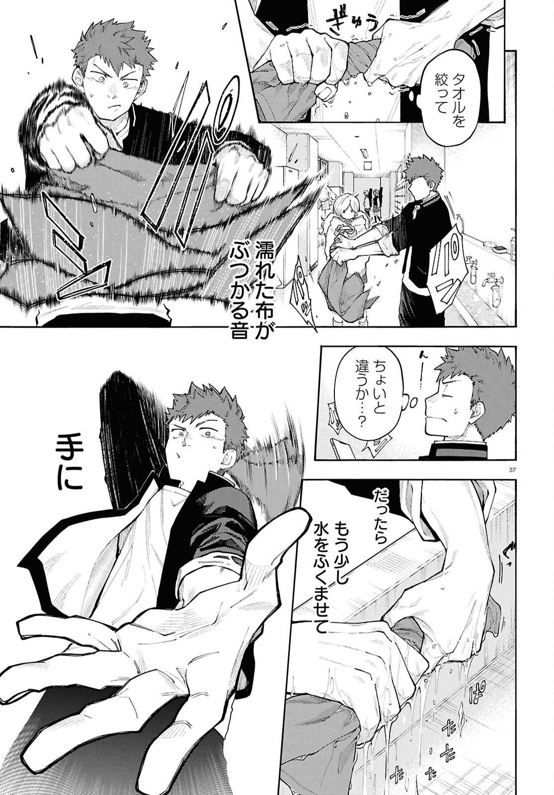 Gozen 5-Ji no Record - Chapter 1 - Page 41