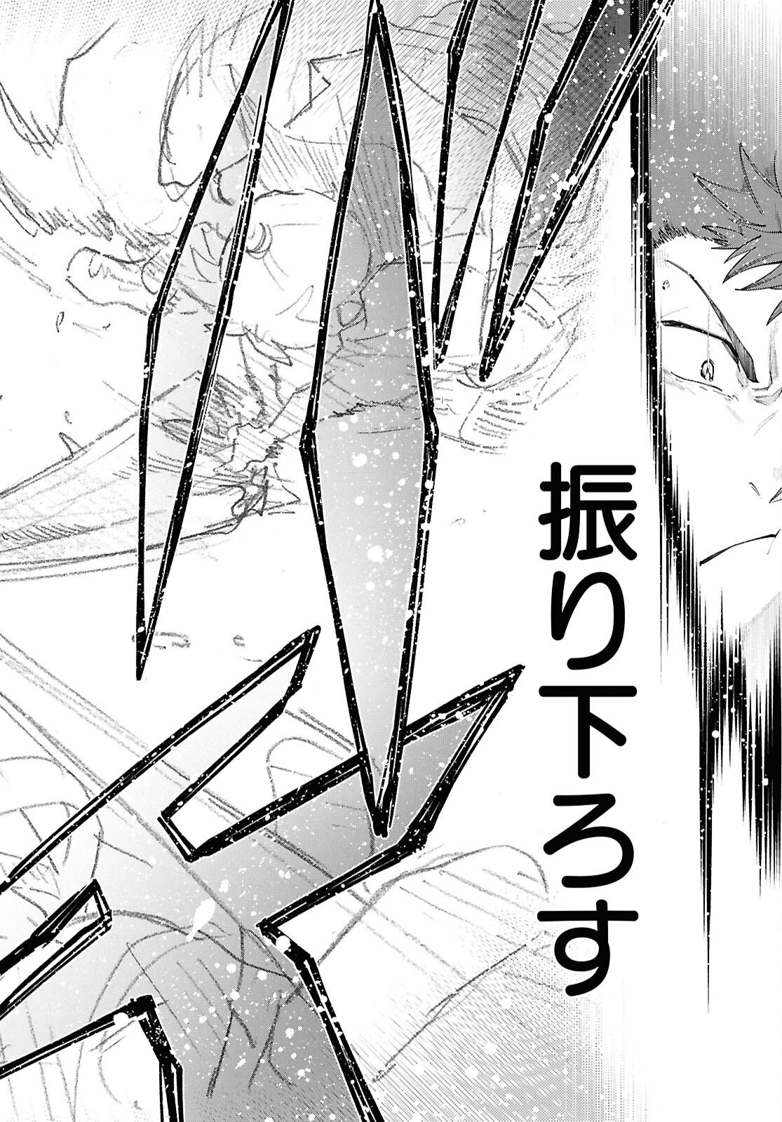 Gozen 5-Ji no Record - Chapter 1 - Page 42