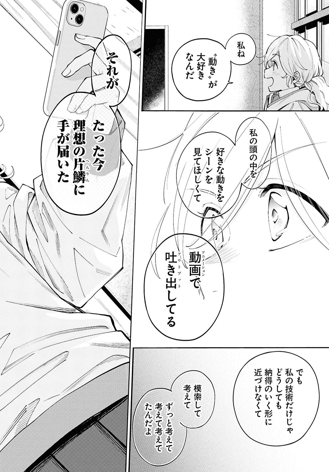 Gozen 5-Ji no Record - Chapter 1 - Page 46