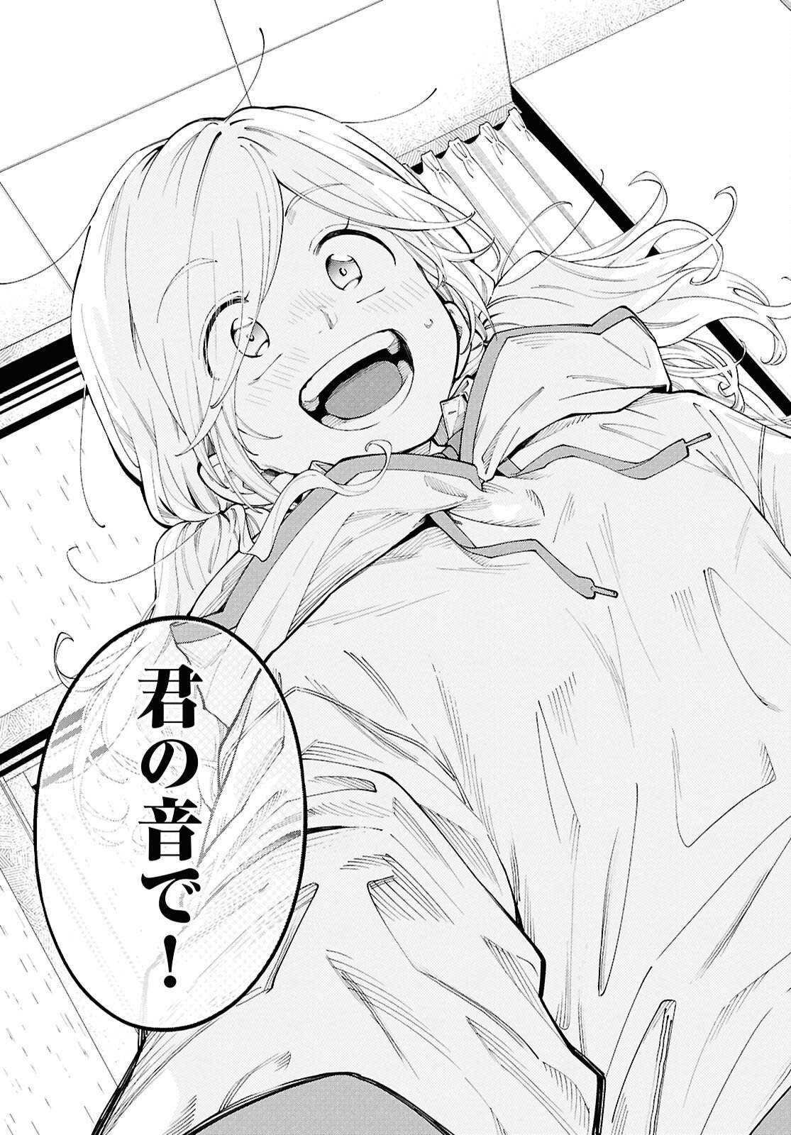 Gozen 5-Ji no Record - Chapter 1 - Page 47