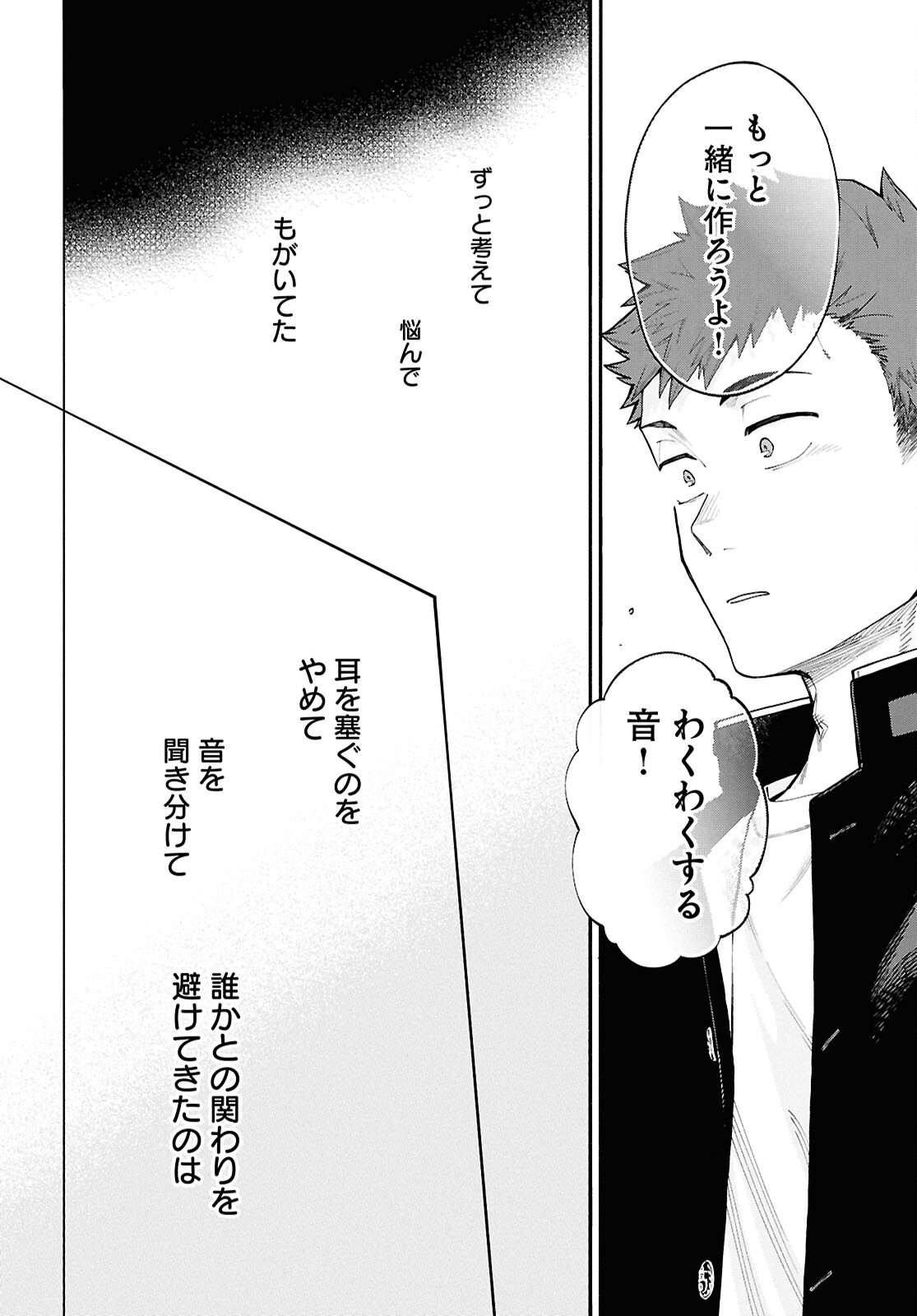 Gozen 5-Ji no Record - Chapter 1 - Page 48