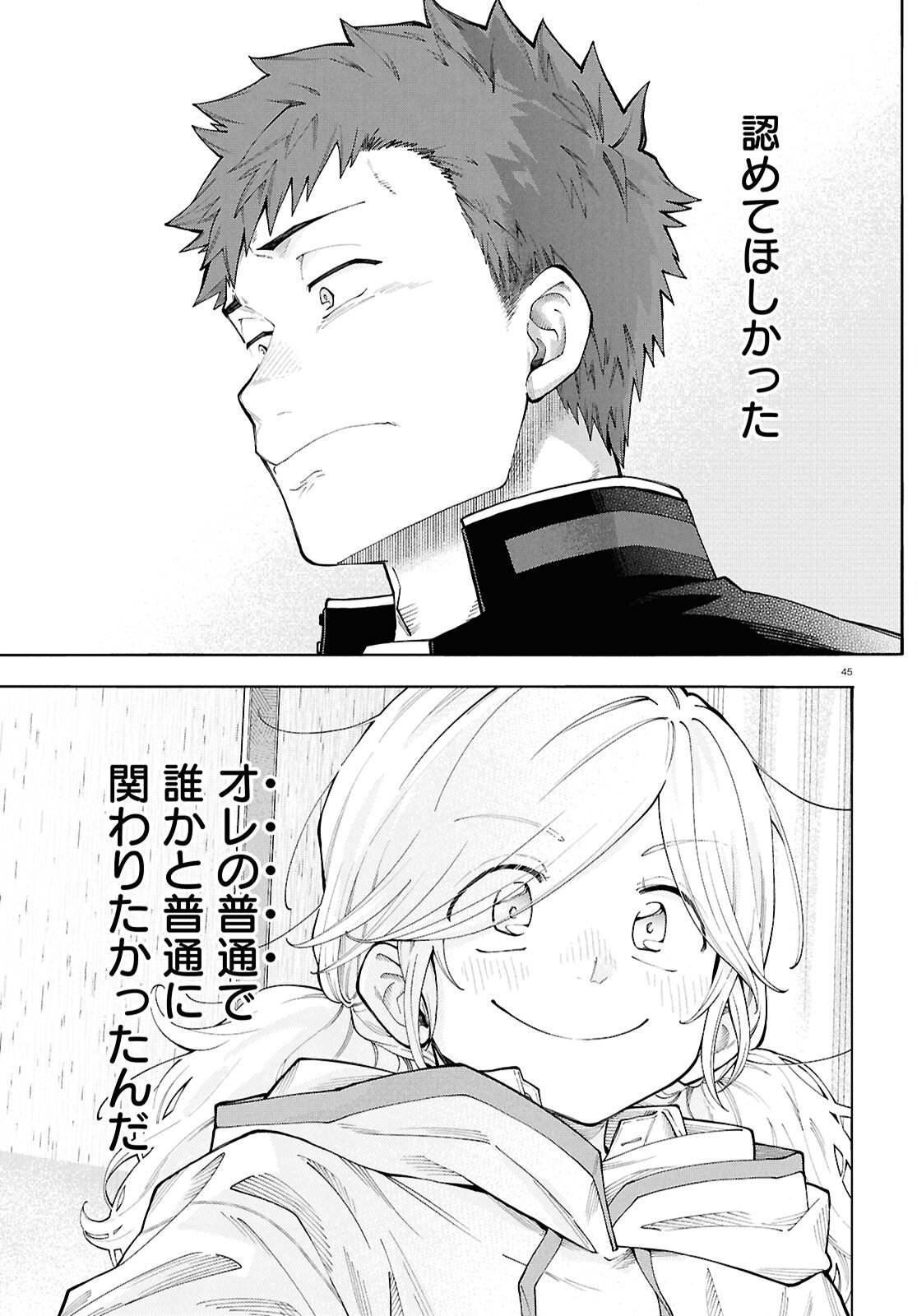 Gozen 5-Ji no Record - Chapter 1 - Page 49