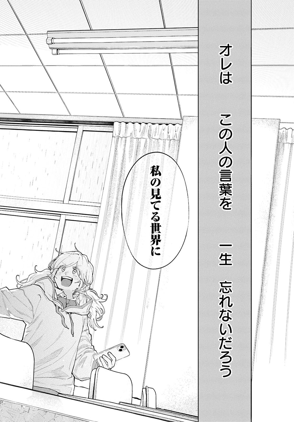 Gozen 5-Ji no Record - Chapter 1 - Page 50