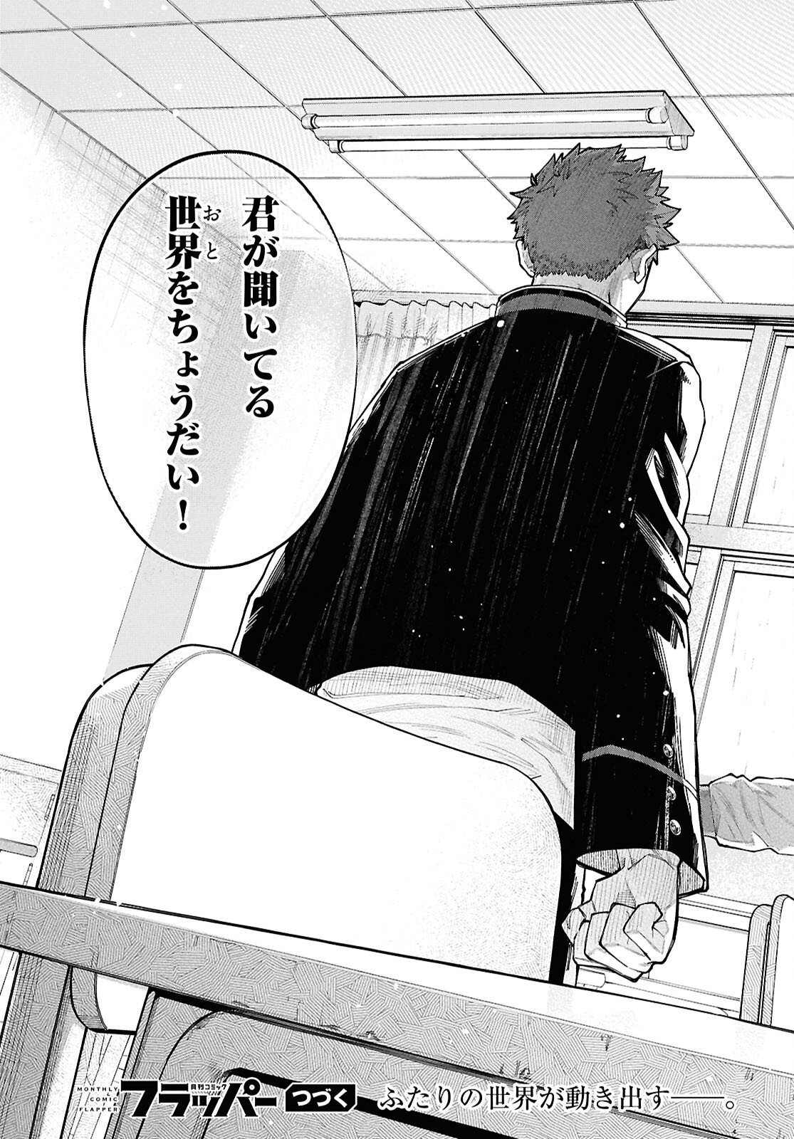 Gozen 5-Ji no Record - Chapter 1 - Page 51