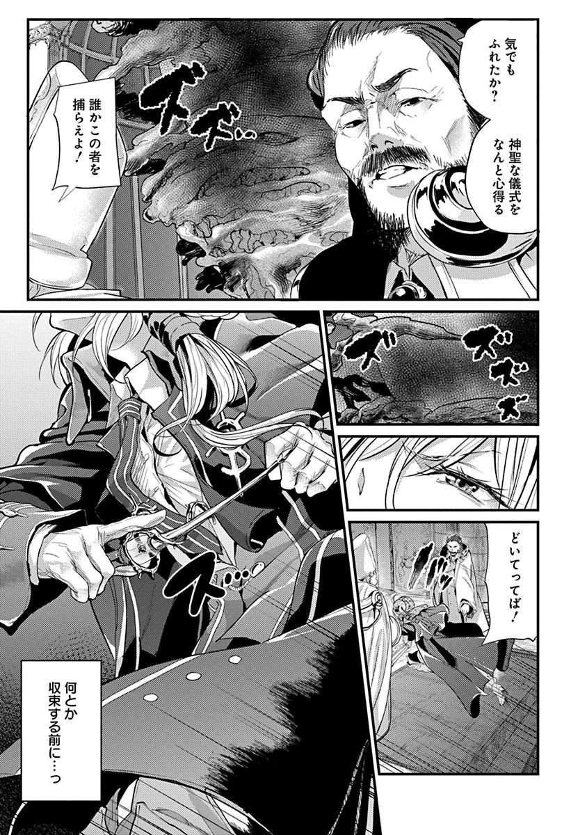 Grancrest Senki - Chapter 1 - Page 13
