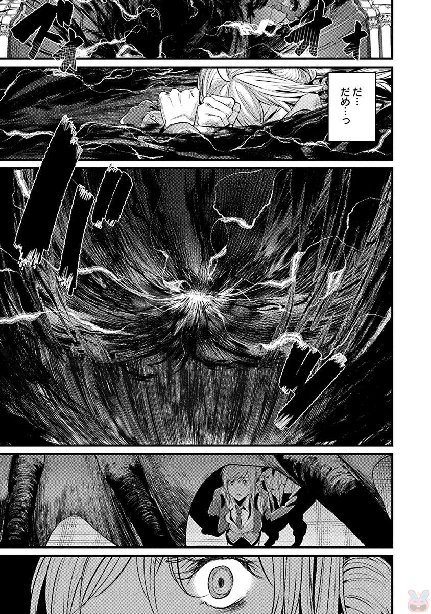 Grancrest Senki - Chapter 1 - Page 15