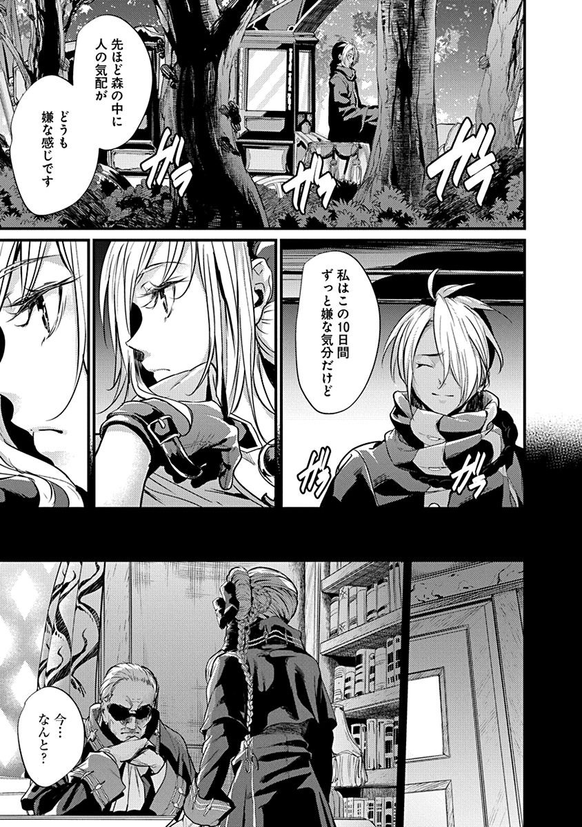 Grancrest Senki - Chapter 1 - Page 25