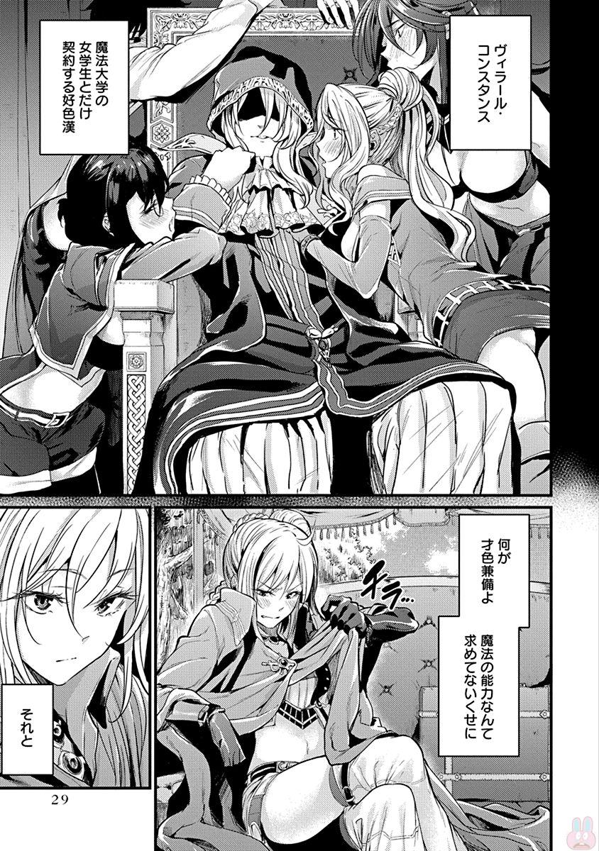 Grancrest Senki - Chapter 1 - Page 27