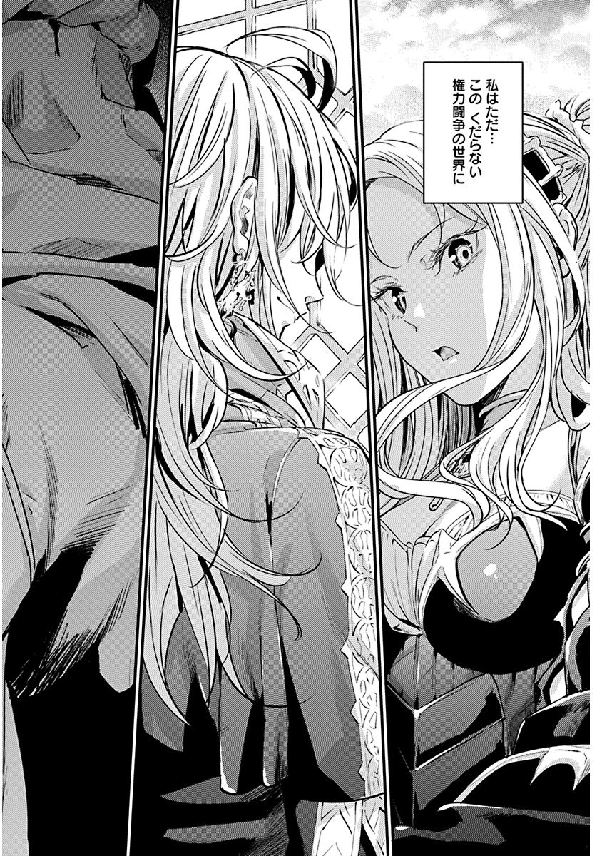 Grancrest Senki - Chapter 1 - Page 32
