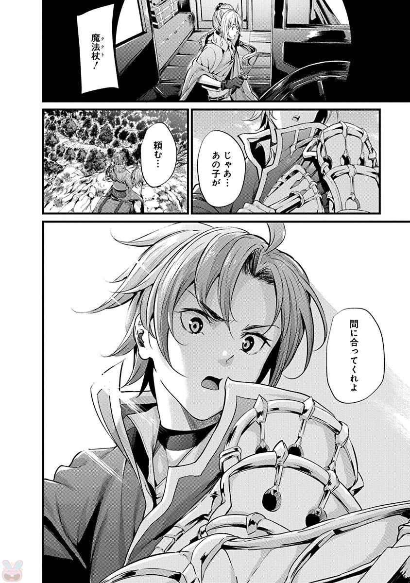 Grancrest Senki - Chapter 1 - Page 34