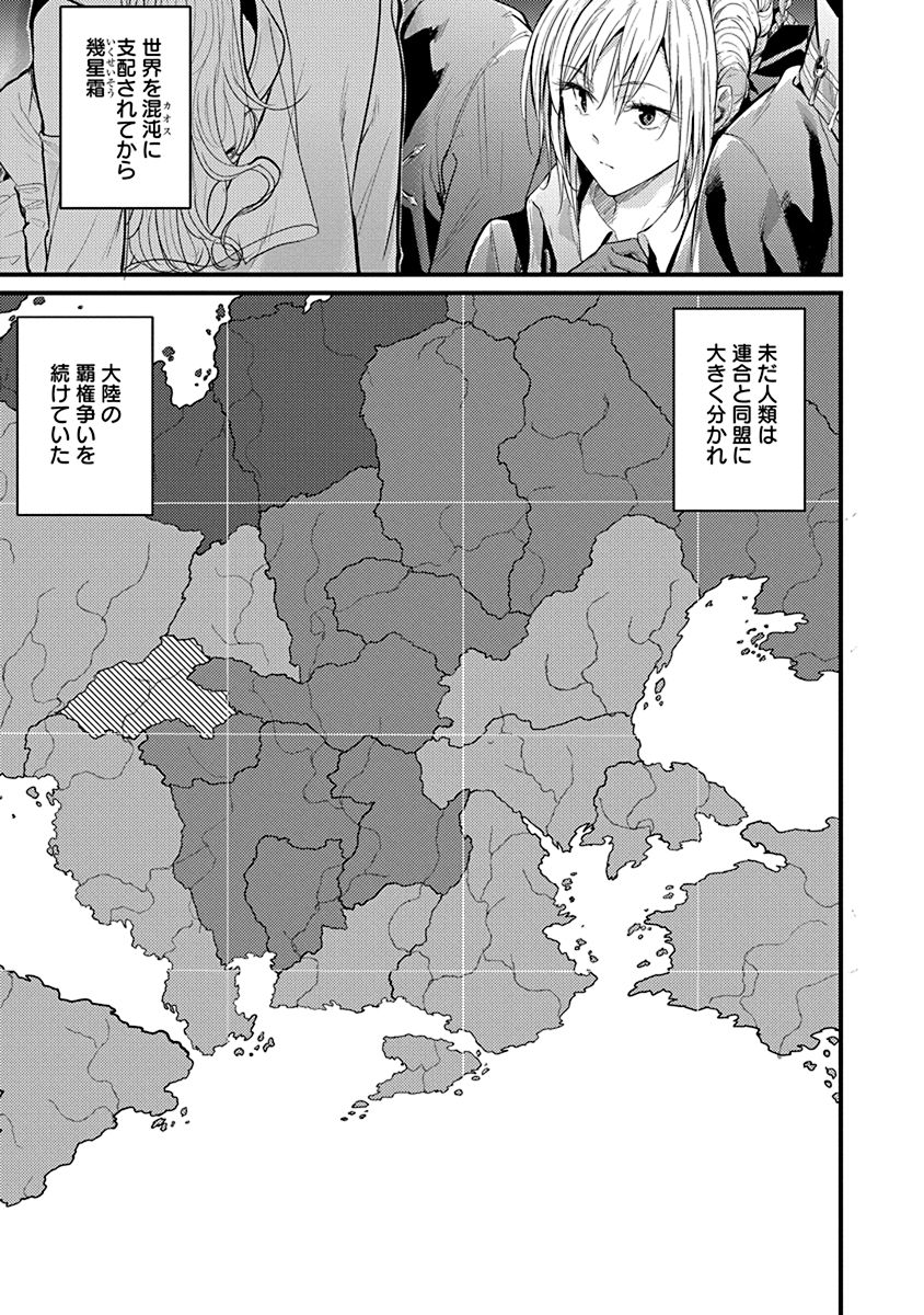 Grancrest Senki - Chapter 1 - Page 7