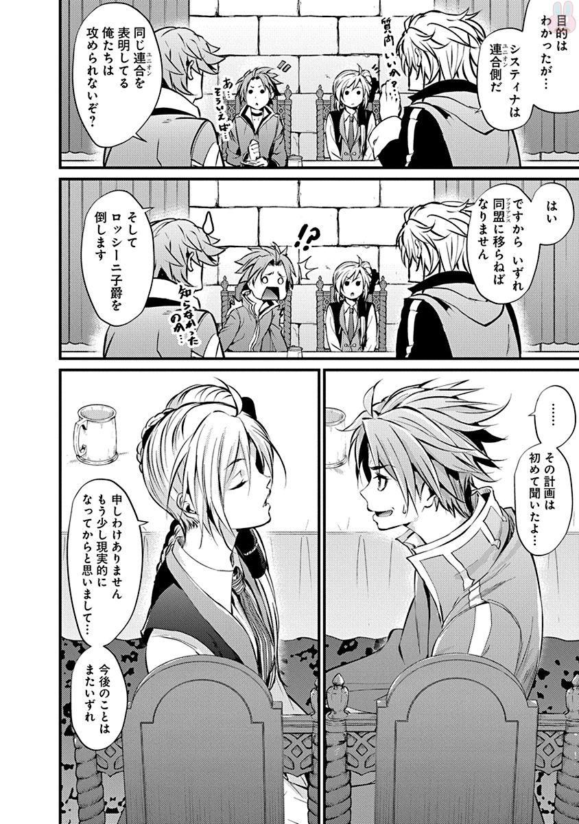 Grancrest Senki - Chapter 10 - Page 11