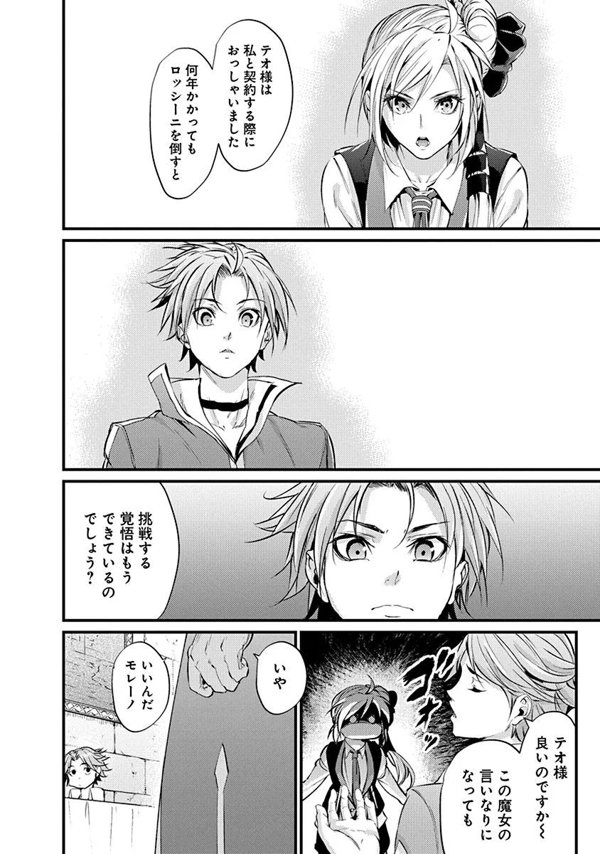 Grancrest Senki - Chapter 10 - Page 15