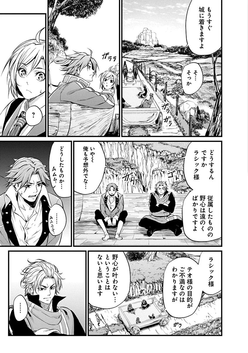 Grancrest Senki - Chapter 10 - Page 18