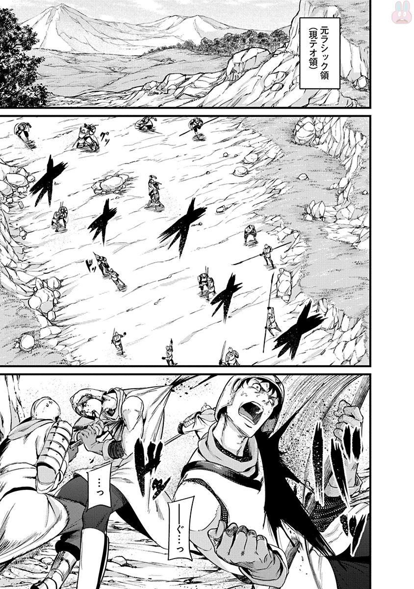 Grancrest Senki - Chapter 10 - Page 2