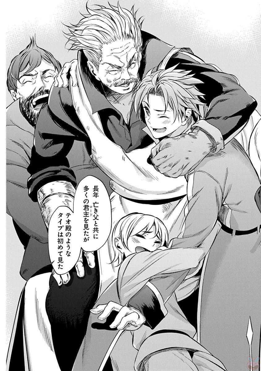 Grancrest Senki - Chapter 10 - Page 24