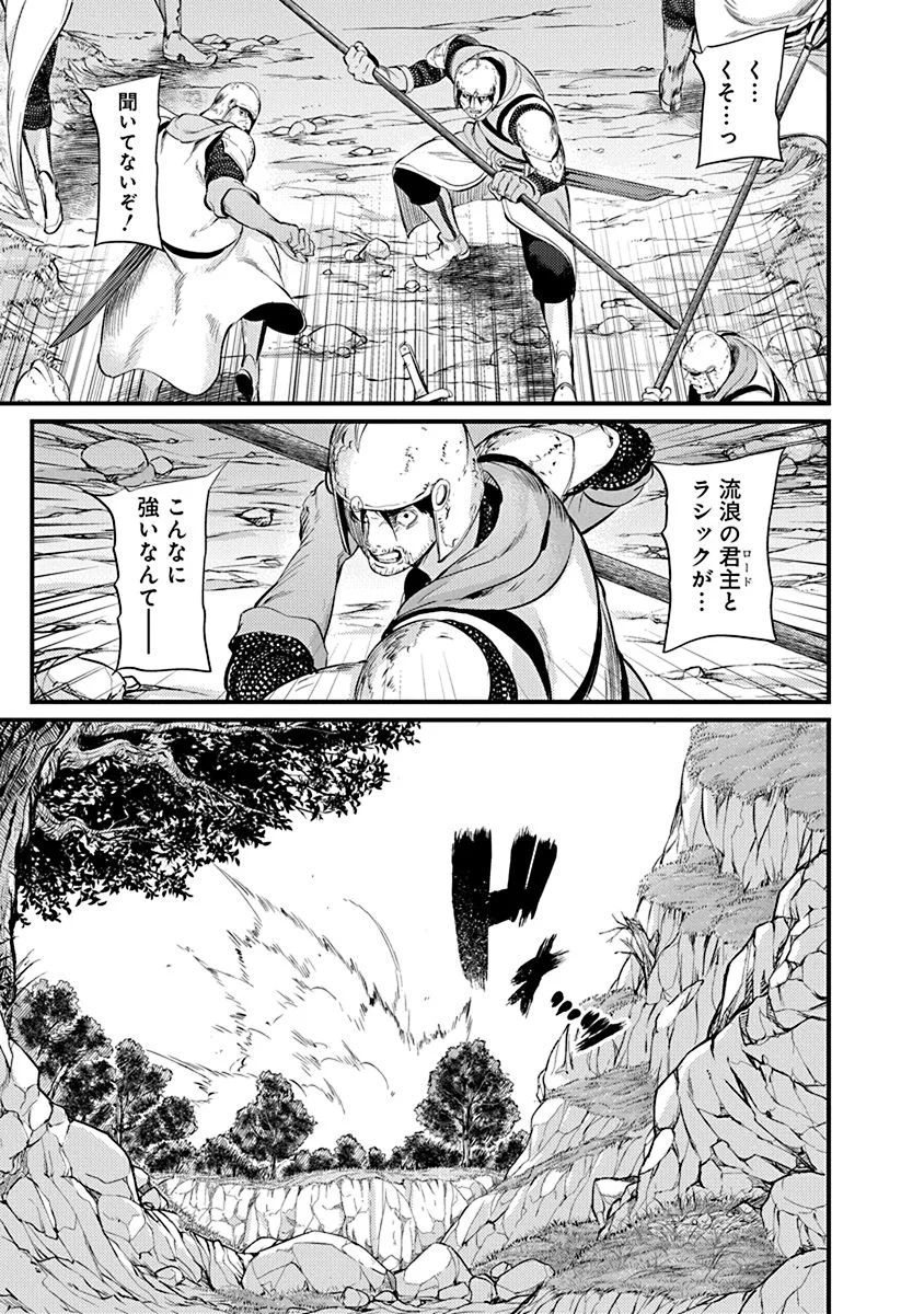 Grancrest Senki - Chapter 10 - Page 4