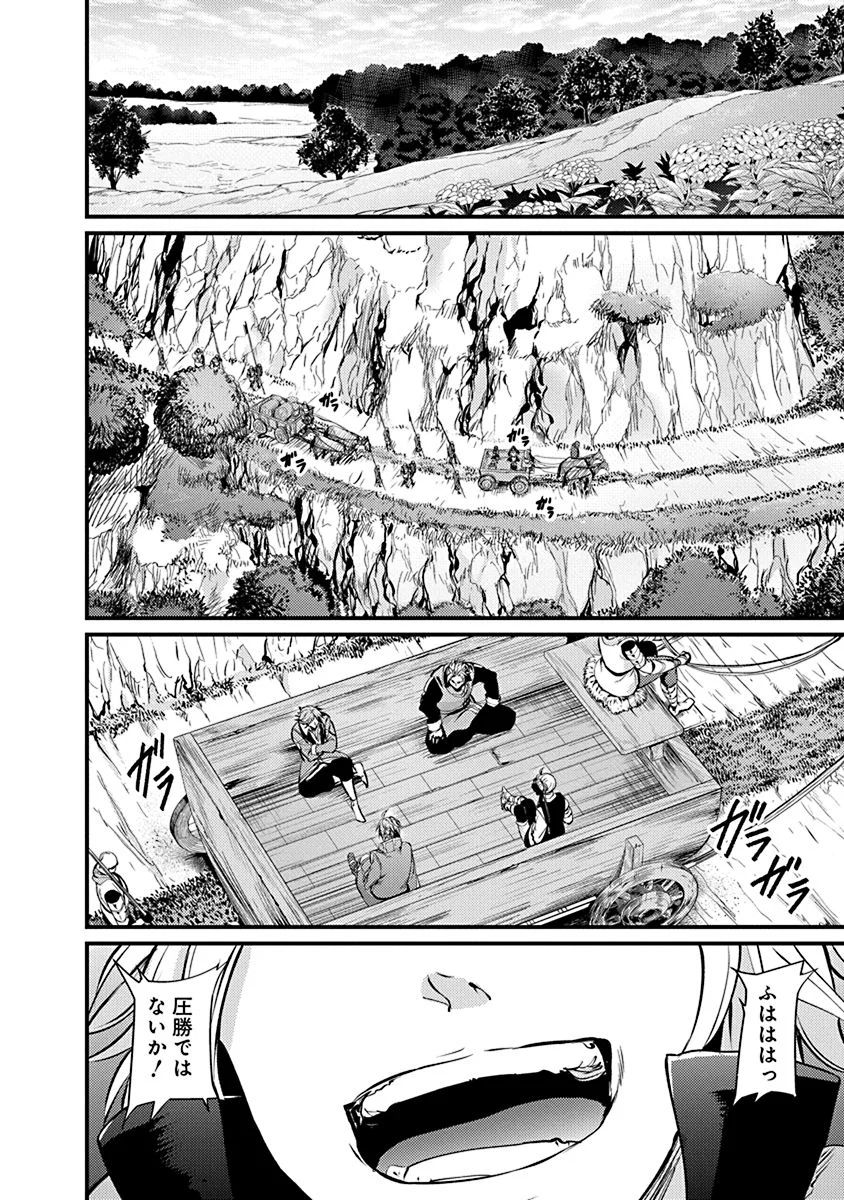 Grancrest Senki - Chapter 10 - Page 5