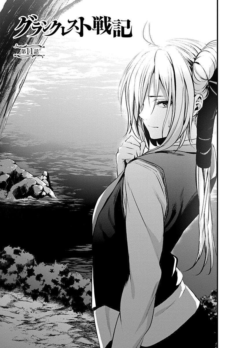 Grancrest Senki - Chapter 11 - Page 1